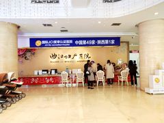 -西安曲江妇产医院-妇科