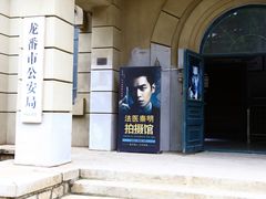 -清风小镇闯关东影视基地