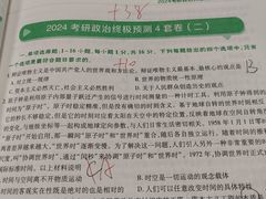 -新东方·考研·四六级·专转本(全民校区)