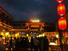 -敦煌夜市