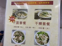 -非遗·爱西干面(小公园总店)