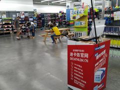-迪卡侬(鲁泰大道店)