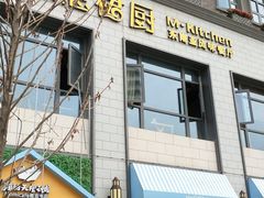 -娘惹裙厨餐厅(昙华林店)