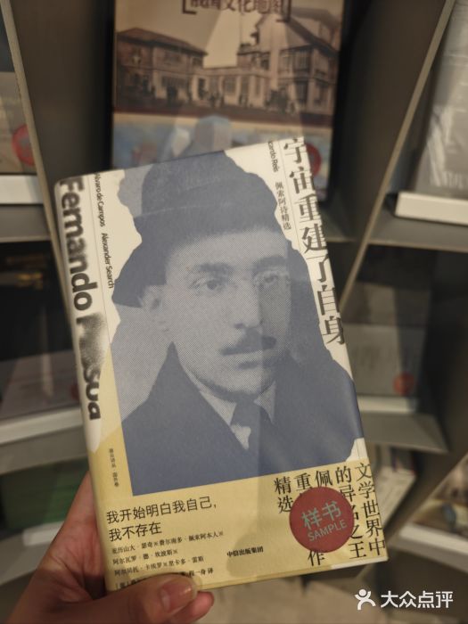 思南书局·诗歌店图片