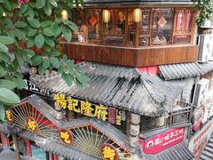 -杨记隆府(重庆总店)