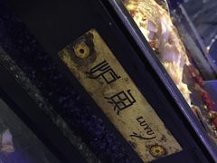 -炉鱼(平湖八佰伴店)