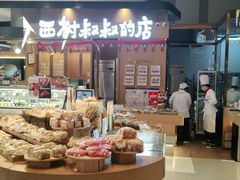 零售区-西村叔叔的店·面包·甜品·蛋糕(清河万象汇店)