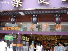 SPA56859-叶受和(观前街店)