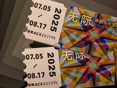 -辰熙ACX星海艺术中心