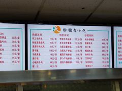 -护国寺小吃(地安门店)