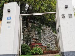 -杭州西湖风景名胜区-满觉陇四眼井
