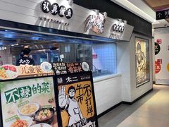 -新太二·鲜料川菜(群光广场店)