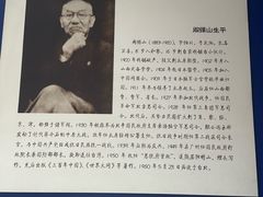 -阎锡山故居