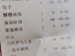 -眉州东坡(博雅店)