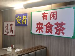 -官塘陈记鱼生·潮汕砂锅粥·牛肉火锅(潮枫路总店)
