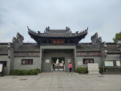 -水绘园
