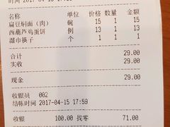 -银村街粥店(北线阁店)