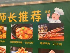 菜单-紫光园(劲松店)