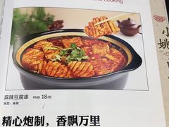 -小姚主食工坊(平阳北街店)