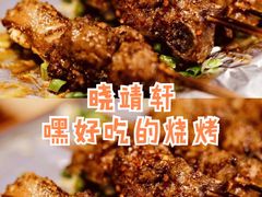蒜味排骨-晓靖轩烧烤(沙河风情店)