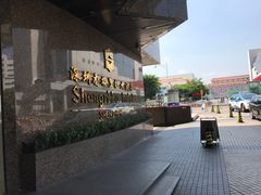 -深圳香格里拉酒店