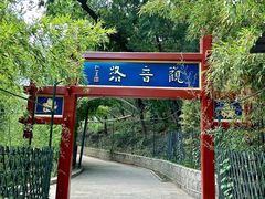 -红螺寺