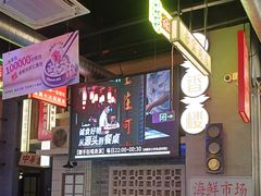 -王庄阿咪海鲜大排档(象园店)