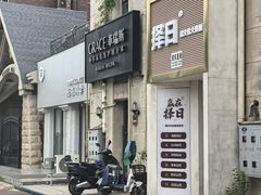 -革瑞斯奢侈品包包护理(温哥华店)