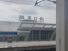 -海口东站
