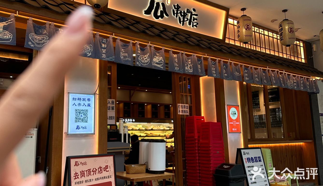 100家探店计划/3