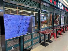 门面-韩宫宴烤肉·料理(合肥中环城店)
