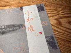 -小和庆·知味(首铸万科店)