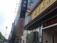 -百货大楼(金鼎购物中心店)