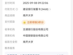 -南开大学-学生第2食堂