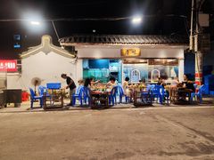 -厝味火锅·潮汕卤水火锅(十一合店)