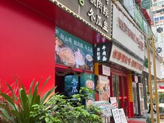 -小灶派· 地道兰州牛肉面(宏发大厦店)