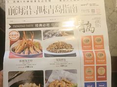-前海沿·青岛菜(李沧万达店)