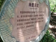 -重庆武隆天生三桥风景区-神鹰天坑