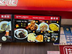 -周家大辣椒面皮(中山街店)