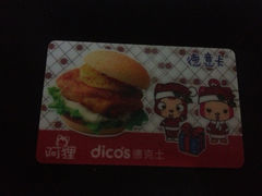 iphone_upload_pic-德克士(文一店)