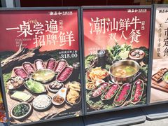 -潮正和潮汕牛肉火锅·老字号(番禺万达店)