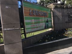 -上海昆虫博物馆