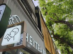 -喜茶(上海淮海中路渔阳里店)