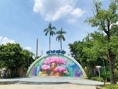 -美的鹭湖探索王国