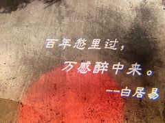 -胡桃里音乐酒馆(下沙店)