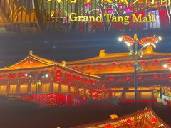 -大唐不夜城