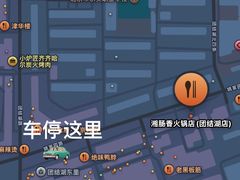 -湘肠香火锅店(团结湖店)