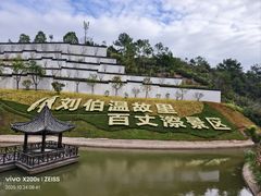 -刘伯温故里景区百丈漈