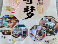-好福记饭店(红梅公园店)