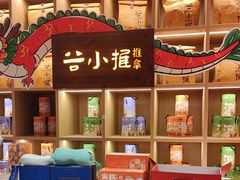 -谷小推·按摩·茶饮·社交(茂业店)